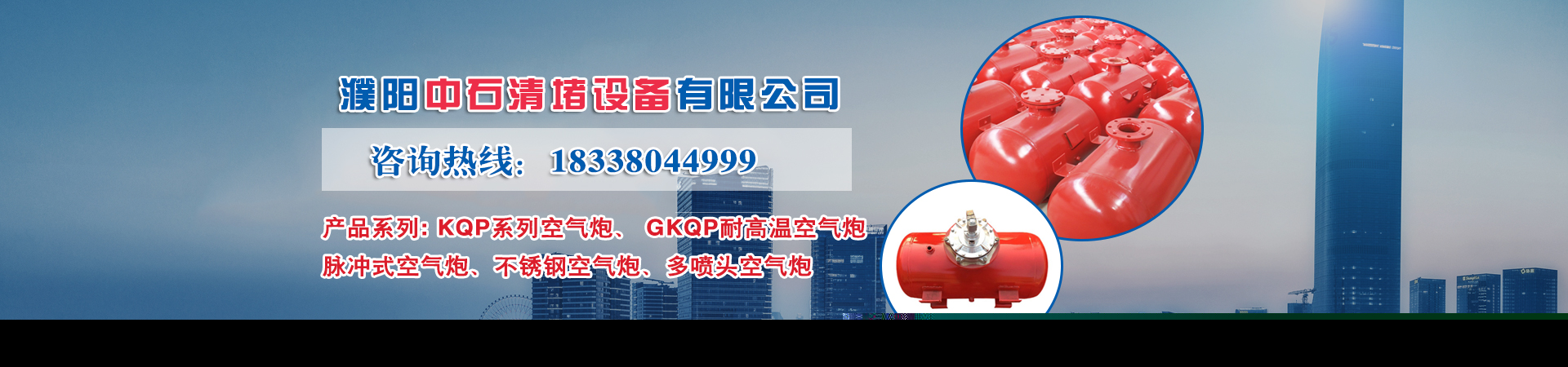 華全集團電力解決方案