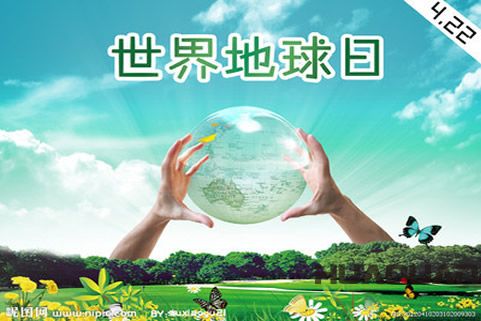 華全動力：“世界地球日”，我們不做看客！