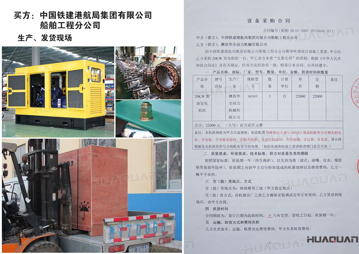 鐵建港航局集團(tuán)有限公司來華全洽談業(yè)務(wù)