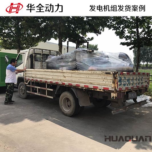 10月9日，華全牌30kw玉柴系列水泵機組發(fā)往北京