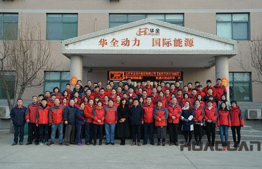 華全動力揚帆再起航，逐夢向遠方