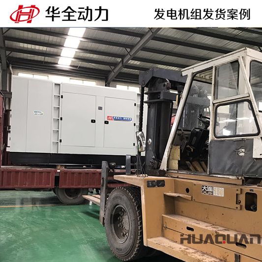 華全牌1000kw靜音型發電機組發往天津