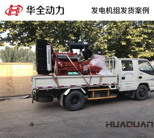 200kw華全牌自動(dòng)化發(fā)電機(jī)組發(fā)往青海