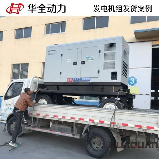 一臺120GF移動發電機組在3月12號發往河南省許昌市