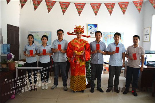 華全動力與財(cái)神節(jié)合照