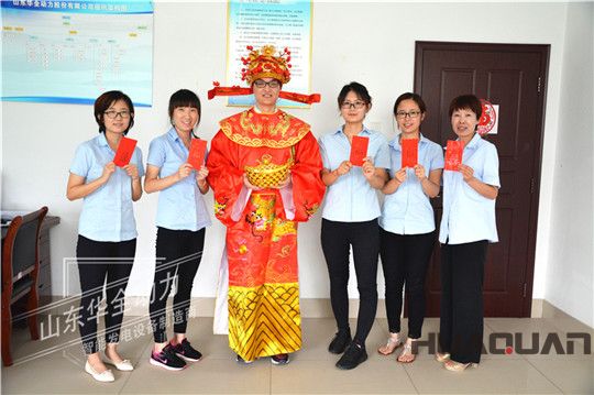 華全動力財(cái)神節(jié)發(fā)錢了