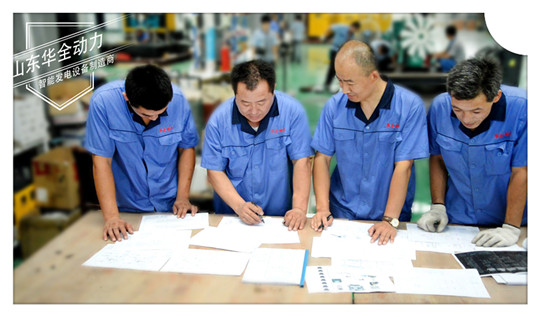 華全動(dòng)力研發(fā)團(tuán)隊(duì)