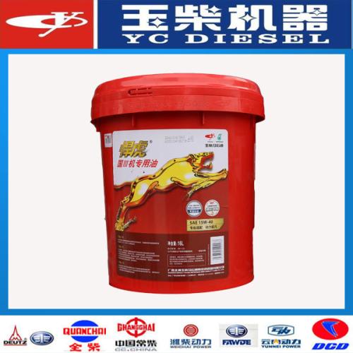 李先生從華全動(dòng)力采購的悍虎機(jī)油于4月16日發(fā)往云南