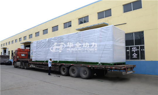 華全“航母”——1200千瓦集裝箱式高壓發(fā)電機組,成功發(fā)貨