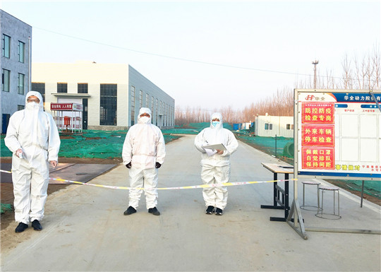 疫情在前，重任在肩！華全人全力做好“防疫保電”工作