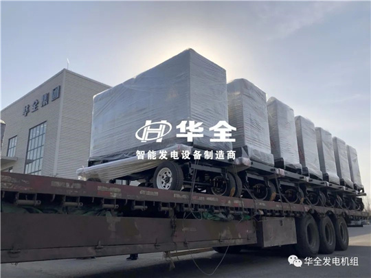 復(fù)古且野有牌面！就看華全100kw軍綠色移動靜音發(fā)電機組!