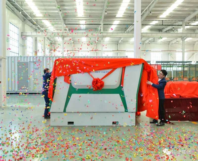 華全董事長(zhǎng)趙立增與產(chǎn)品研發(fā)部經(jīng)理梁棟為儲(chǔ)能新產(chǎn)品揭幕