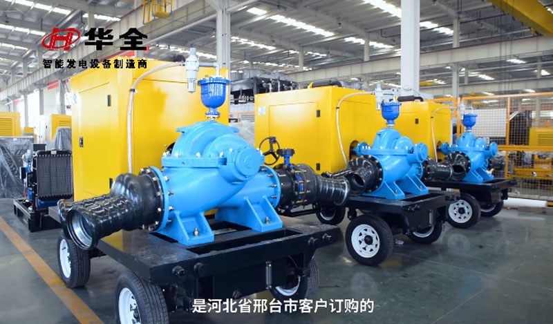 寒潮來襲，伴隨雨雪大風(fēng)天氣！防汛抗旱請認(rèn)準(zhǔn)華全原裝水泵機(jī)組