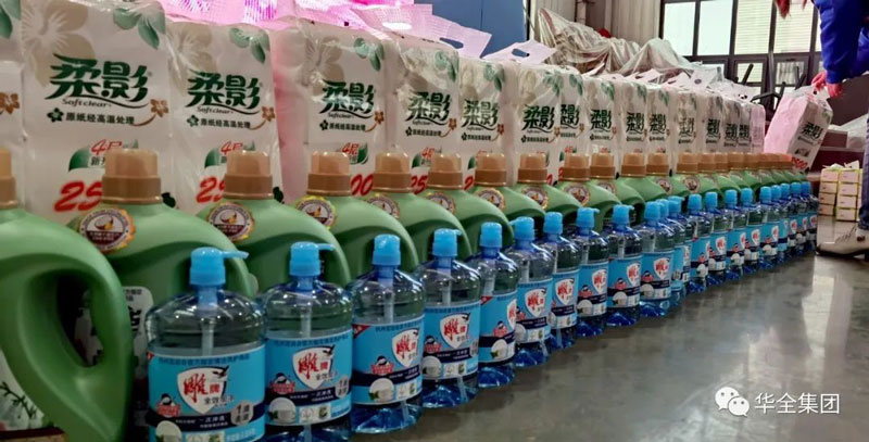  華全集團(tuán)為女員工準(zhǔn)備了洗衣液、洗潔精、衛(wèi)生紙、抽紙等禮物